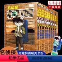 [正版]盒装名侦探柯南漫画91-100卷 共10册 青山刚昌著 周刊少年Sunday小学馆简体中文版漫画书籍