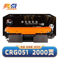 亮点粉盒CRG051 黑 适用佳能MF269dw/LBP161dn/LBP162dw墨盒 支