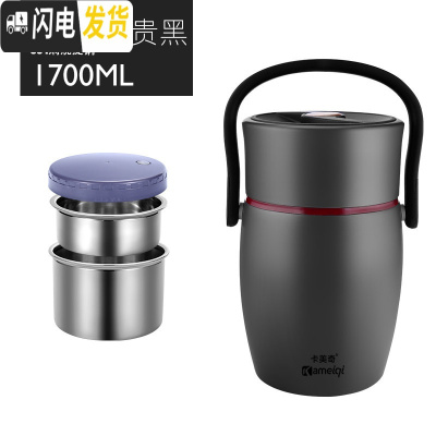 三维工匠保温桶饭盒不锈钢成人便携3层超长保温12小时家用大容量保温饭盒 1.7黑色金瓶提锅(无送餐具)