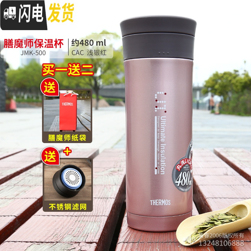 三维工匠11送老师定制 保温杯不锈钢真空便携商务泡茶过滤网JMK-500 JMK-500-CAC浅银红(纸袋+滤网)