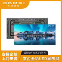 大美光电 LED全彩显示屏 P1.25 1㎡
