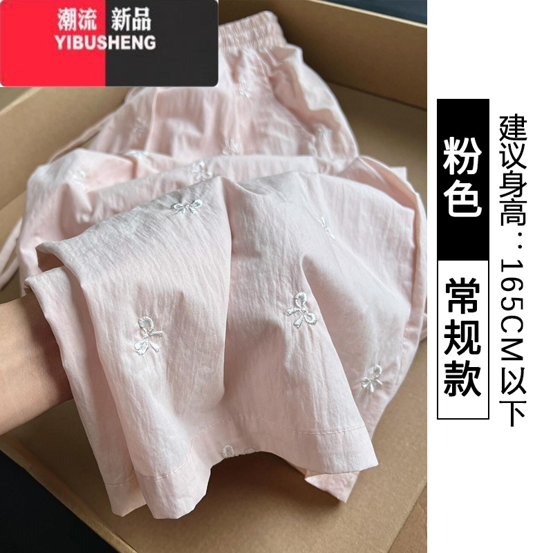 YIBUSHENG粉色刺绣蝴蝶结冰丝山本裤女薄2024新款休闲慵懒遛弯垂感阔腿裤