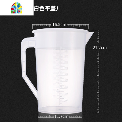 透明带刻度塑料可高温凉水杯pp冷水壶大容量耐热家用2000 5000ml FENGHOU 白色2500ML圆盖凉水壶