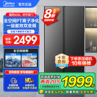 美的(Midea)606L对开门智能双变频一级能效家用超薄电冰箱风冷无霜净味国家补贴20%BCD-606WKPM(E)