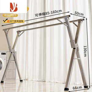 三维工匠折叠晾衣架落地晾衣杆凉衣架阳台家用室内晒被子器室外晒衣架子