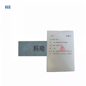 科瑞 油石工具 CG240#75*27*25mm 支