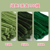马卡龙色系扭扭棒手工花束diy儿童特密毛根绒条材料包妞妞棒全套-[绿色系3色]300根