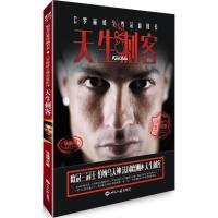 正版新书]天生刺客:C罗很好优选荣藏图传冯逸明9787501252435