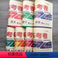 [正版]荣恒国一下册试卷全套 人教版7本初中一1年级语文数学英语生物地理历史政治辅导资料练习簿练习题同步训练 人教版国