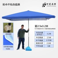 大号户外遮阳伞大雨伞摆摊四方伞地摊长方伞商用太阳伞防雨防晒折 蓝2.5*3.2防水布/加厚银胶420D