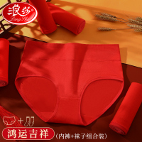 浪莎高腰红内裤女本命年属蛇纯棉中腰大红色内裤袜子组合装女蛇年