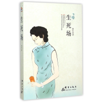 音像生死场萧红