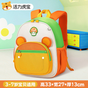 邵东书包新款幼儿园儿童书包可爱轻便双肩背包女生高颜值出行