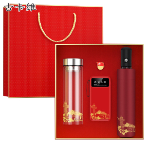 古卡维 可定制党员政治生日办公用品套装BL517 党员玻璃杯+党徽+充电宝+雨伞