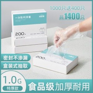 [补贴10%]一次性手套食品级专用PE塑料商用餐饮透明加厚耐磨家用薄膜盒装