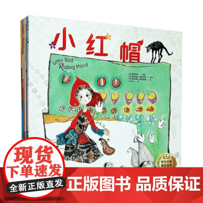 百年经典童话绘本 修订版 第4辑 中文版 全6册 格林兄弟 著 儿童文学