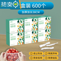 敬平保鲜膜套罩松紧口家用盘子袋套碗罩冰箱专用剩菜剩饭 [600只盒装]⭐[加厚高弹性] 1 38CM