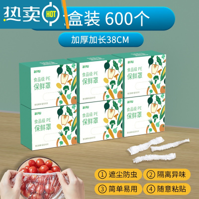 敬平保鲜膜套罩松紧口家用盘子袋套碗罩冰箱专用剩菜剩饭 [600只盒装]⭐[加厚高弹性] 1 38CM