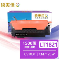 映美佳 LT1821粉盒黑色 适用联想CS1821W墨盒CS1831 1831W硒鼓CM7120W碳粉CM7110W打印