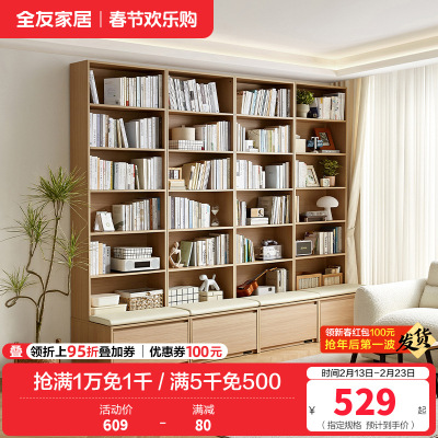 全友家居书柜北欧风置地开放式置物展示柜客厅书房大容量储物柜子