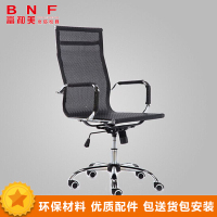 富和美(BNF)办公家具电脑椅家用椅子办公椅