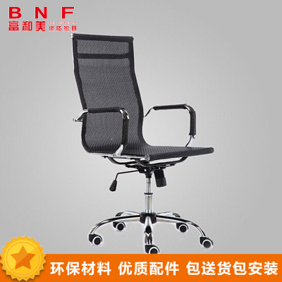 富和美(BNF)办公家具电脑椅家用椅子办公椅