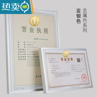 敬平工商营业执照框正本副本a3a4铝合金相框画框挂墙保护套证件证书框 亚银色 A4(21*29.7cm)挂式