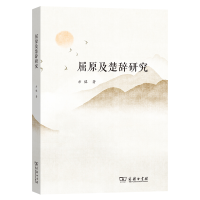 音像屈原及楚辞研究方铭