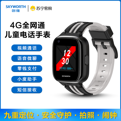 创维Skyworth儿童智能电话手表T1Pro全网通插卡视频通话语音微聊定位防水拍照小度 黑色