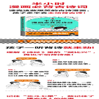 [M]半小时漫画必背古诗词-9787559456786