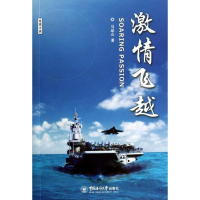 [M]激情飞越/马运山-9787567002562