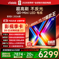 Vidda发现X 2026款85英寸300Hz超高刷墨晶屏QD-Mini LED 海信电视液晶家用85VX5Q