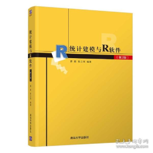正版新书]统计建模与r软件(第2版) 大中专理科计算机 薛毅、陈