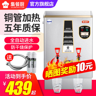 集餐厨开水器商用办公室烧水器工厂全自动电热开水机大容量开水炉烧水机器大功率不锈钢开水器家用直饮机60L/H速热款