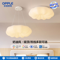 欧普照明/奶盖啵啵/时尚奶油风吊灯Ra95智能白色客卧餐厅套餐DD