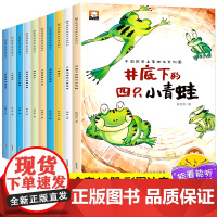名家获奖绘本 幼儿园绘本阅读 3–6 4—6 5-6岁以上适合大班幼儿 儿童故事书籍读物幼小衔接注音版新一年级读带拼音读