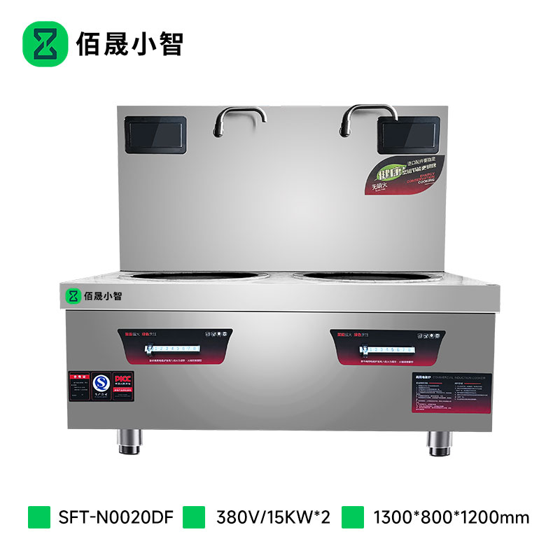 佰晟小智 商用电磁炉 智能恒温大功率 精准控温 美学设计 商用厨房首选SFT-N0020DF 双头低汤炉