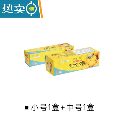 敬平保鲜袋带封口加厚家用冰箱冷冻专用密封袋拉链式密实袋 小号1盒+中号1盒 1
