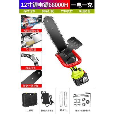  锂电电锯充电单手锯家用小型户外伐木闪电客电链锯电动无线树伐 12寸48VF（68000H一电）+精品链条3条【无刷电机】