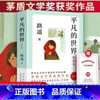 平凡的世界(送考题册) [正版]送考题册人教版 名人传 罗曼罗兰人民教育出版社初中生世界名著 初中青少年版 八年级下小