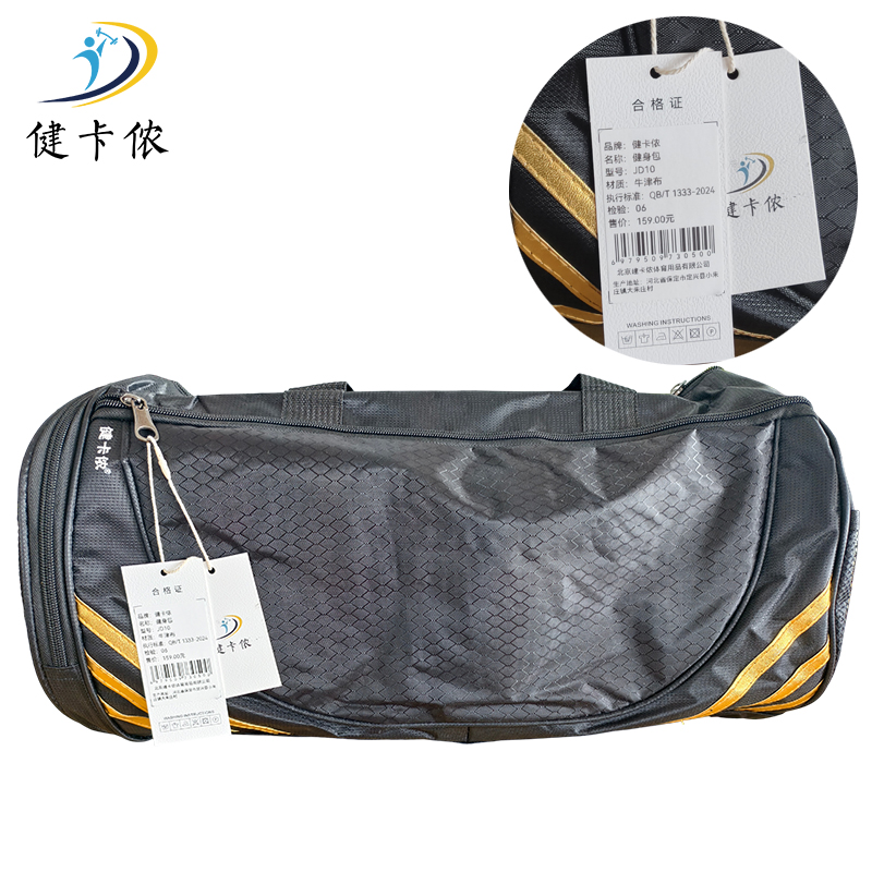 健卡侬健身包JD10/个