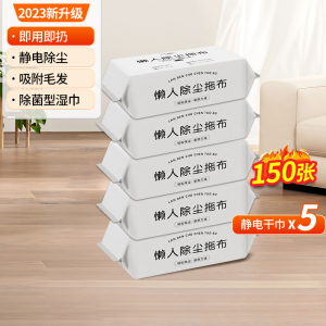 静电除尘拖把一次性懒人湿巾拖布家用洗脸巾干湿两用神器