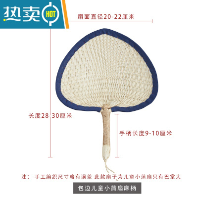 XIANCAI手工包边大蒲扇宝宝夏季纳凉手摇扇棕榈叶编织蒲草扇草编扇子 儿童小蒲扇麻柄