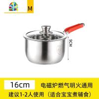 宝宝辅食锅加厚304不锈钢奶锅蒸锅家用不粘锅小汤锅小红书推荐 FENGHOU 16cm硅胶手柄收藏