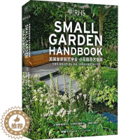 [醉染正版]英国皇家园艺学会小花园园艺指南 广东人民出版社 (英)安德鲁·威尔森 著 刘庭风,田卉 译 养花书籍