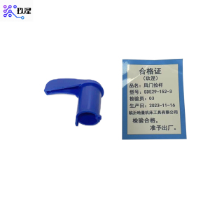 玖涅 工具配件维修件