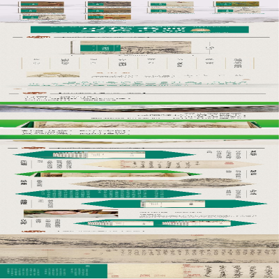 [M]黄公望 富春山居图-9787540148140