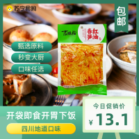 素味居泡椒山椒野菜花生脆笋香辣鲜香泡椒藕片木耳脆笋拌笋菜200g*2