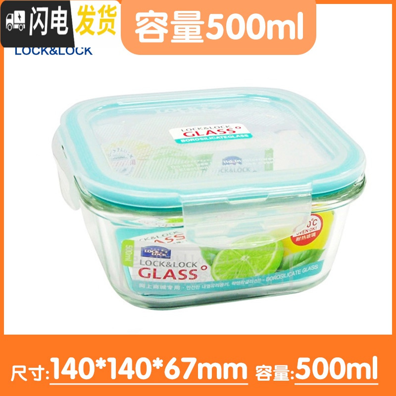 三维工匠韩国玻璃保鲜盒旗舰店微波炉饭盒便当盒冰箱冷冻收纳套装 G214E