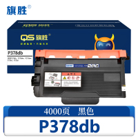 旗胜硒鼓P378db粉盒支